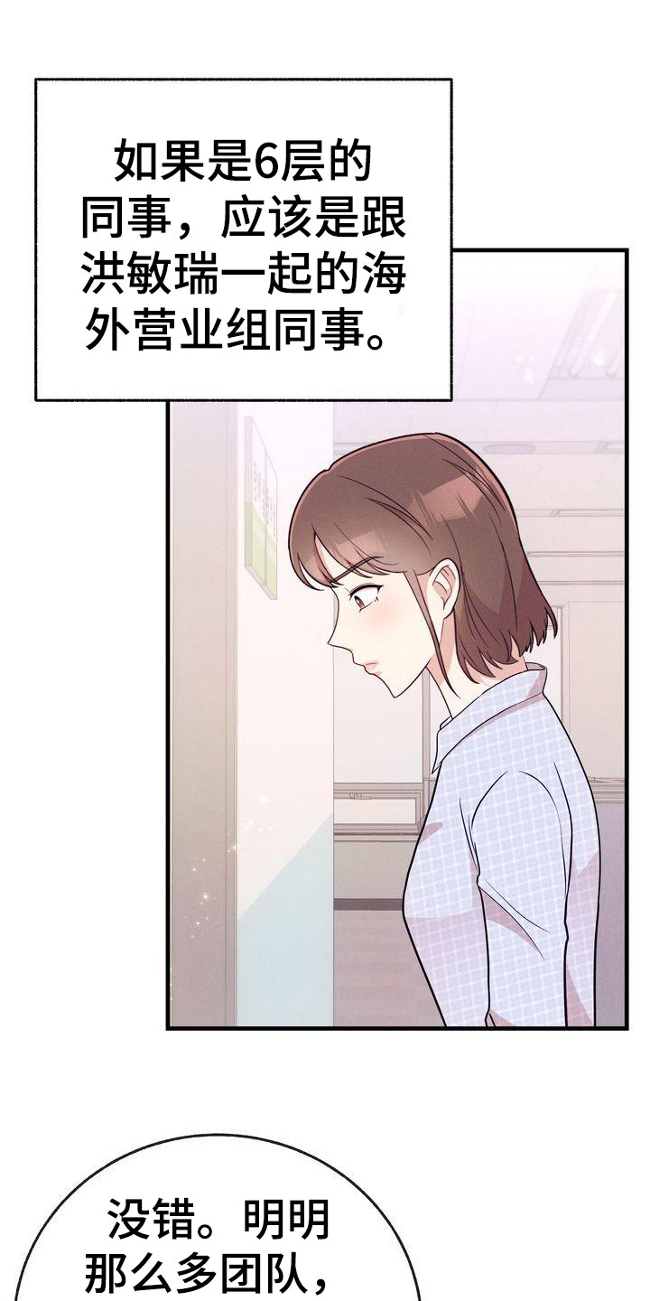 第26章：闲言碎语0