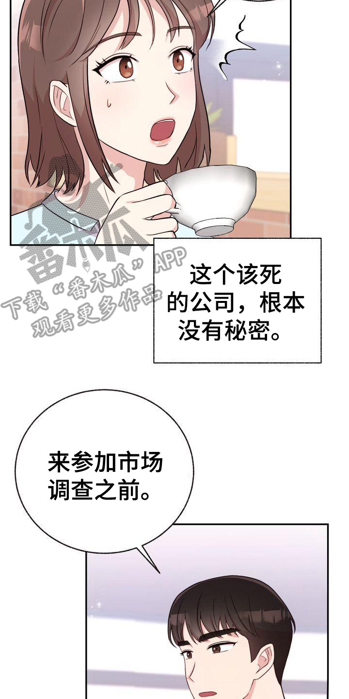 第11章：秘密朋友1