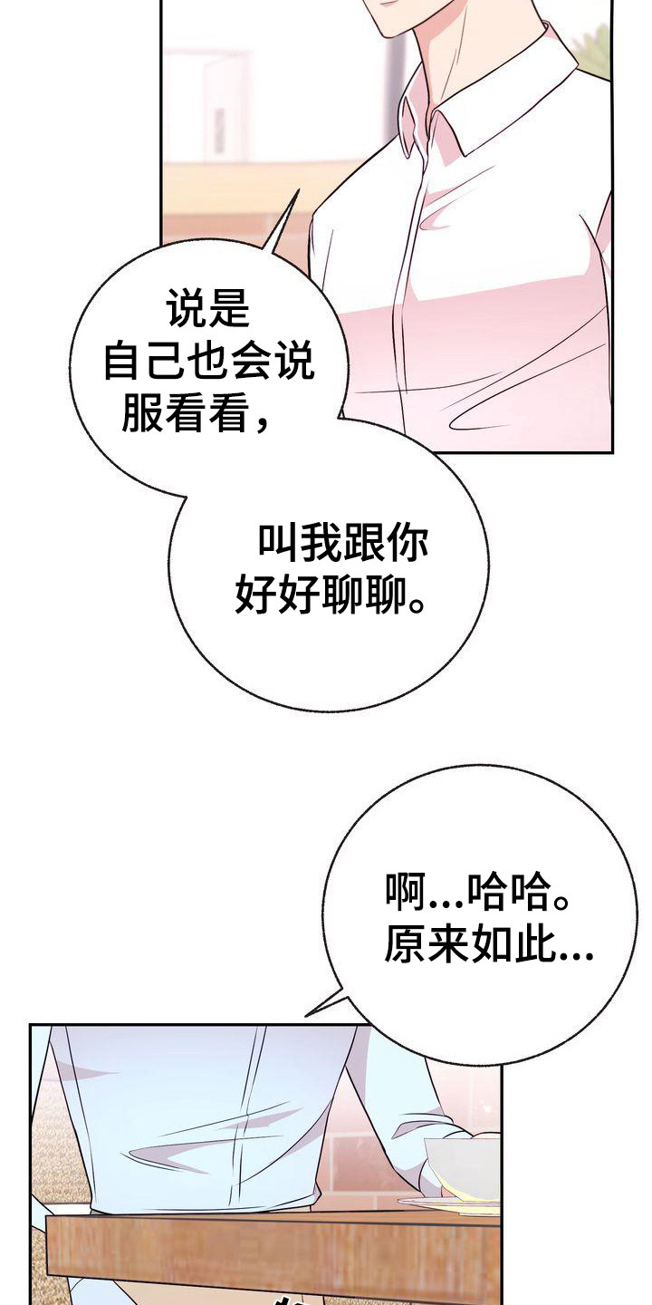 第11章：秘密朋友2