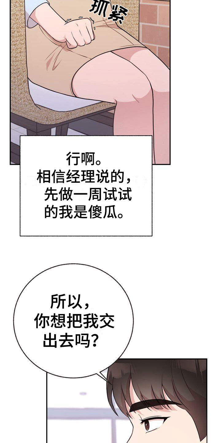 第11章：秘密朋友3