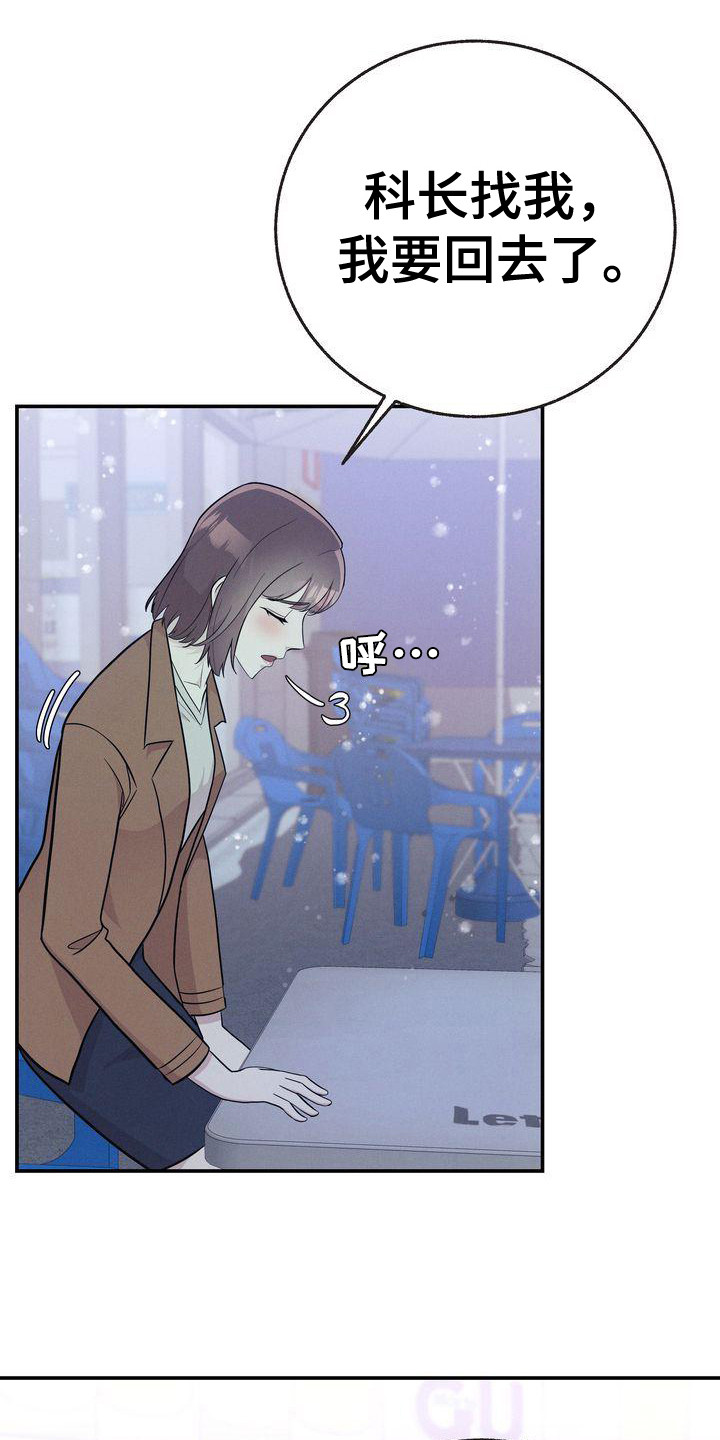 第24章：变冷了0