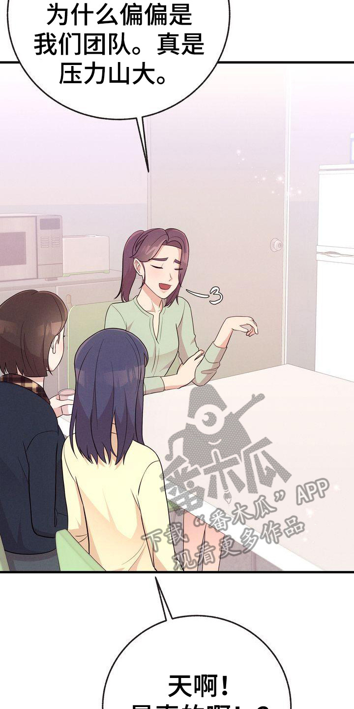 第26章：闲言碎语1