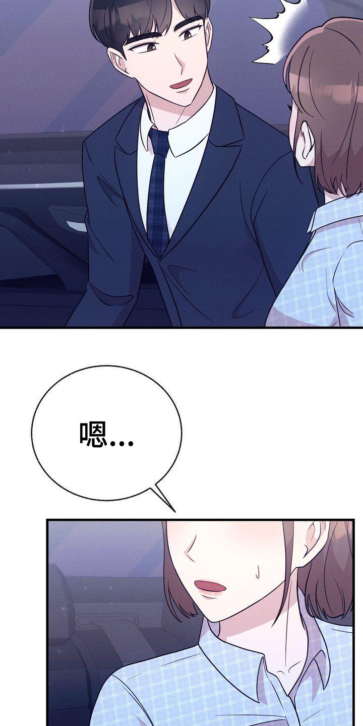 第30章：耍手段3