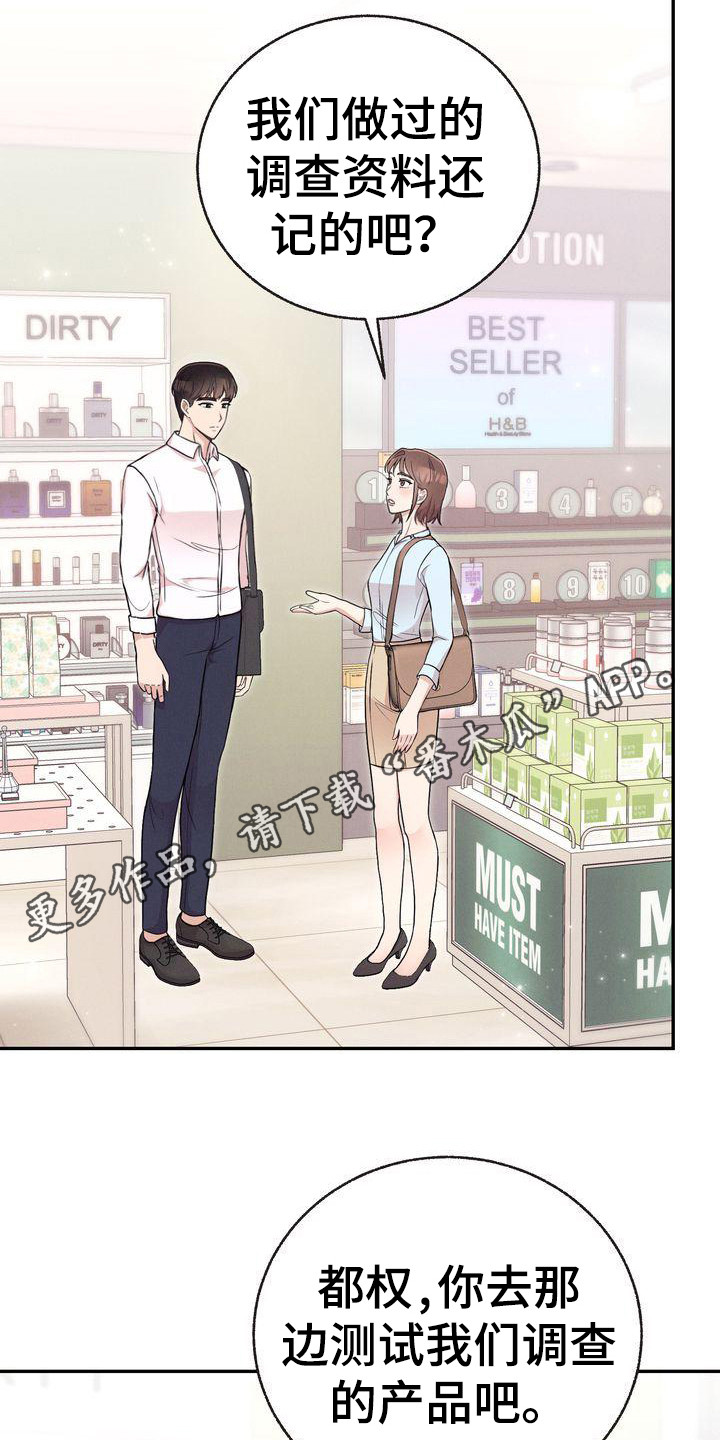 第7章：市场调查4