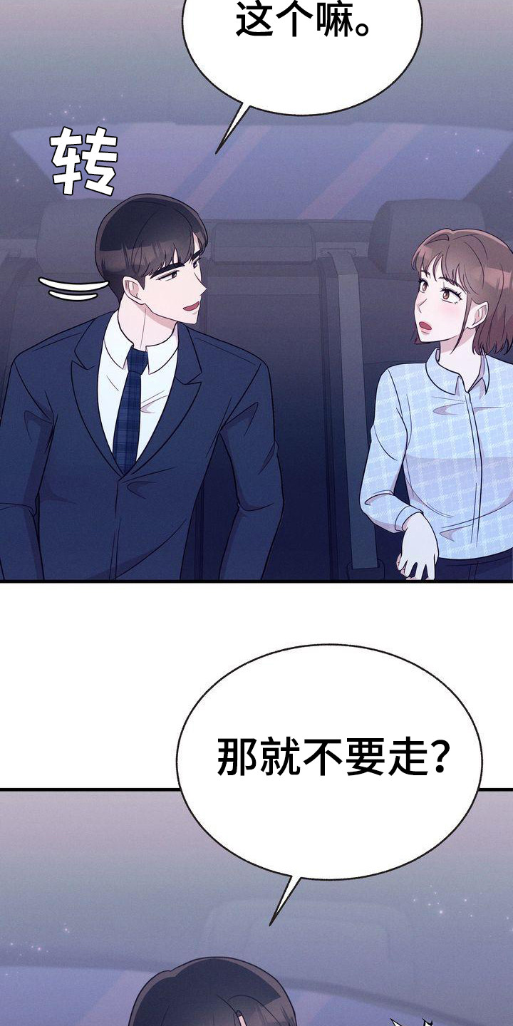 第30章：耍手段2