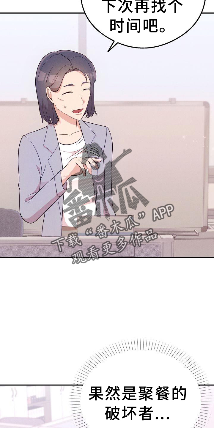 第33章：你也在3