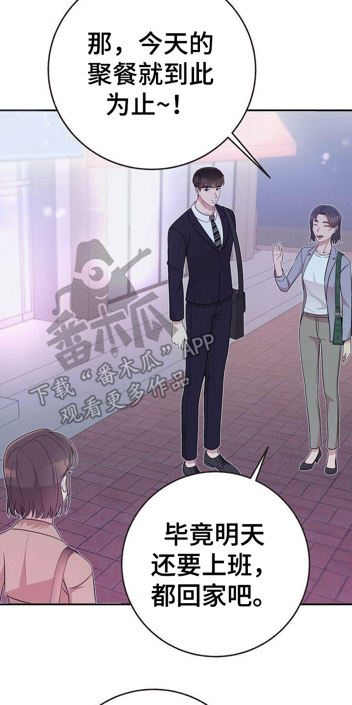 第19章：继续当1