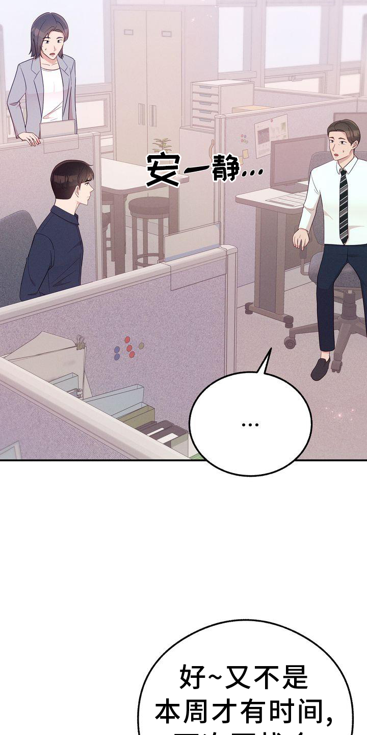 第33章：你也在2