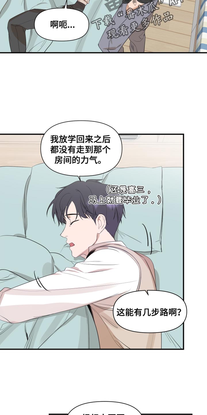 第20章：值得相信的人1