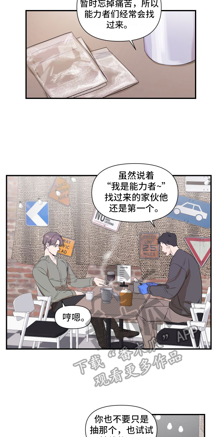 第8章：太棒了2