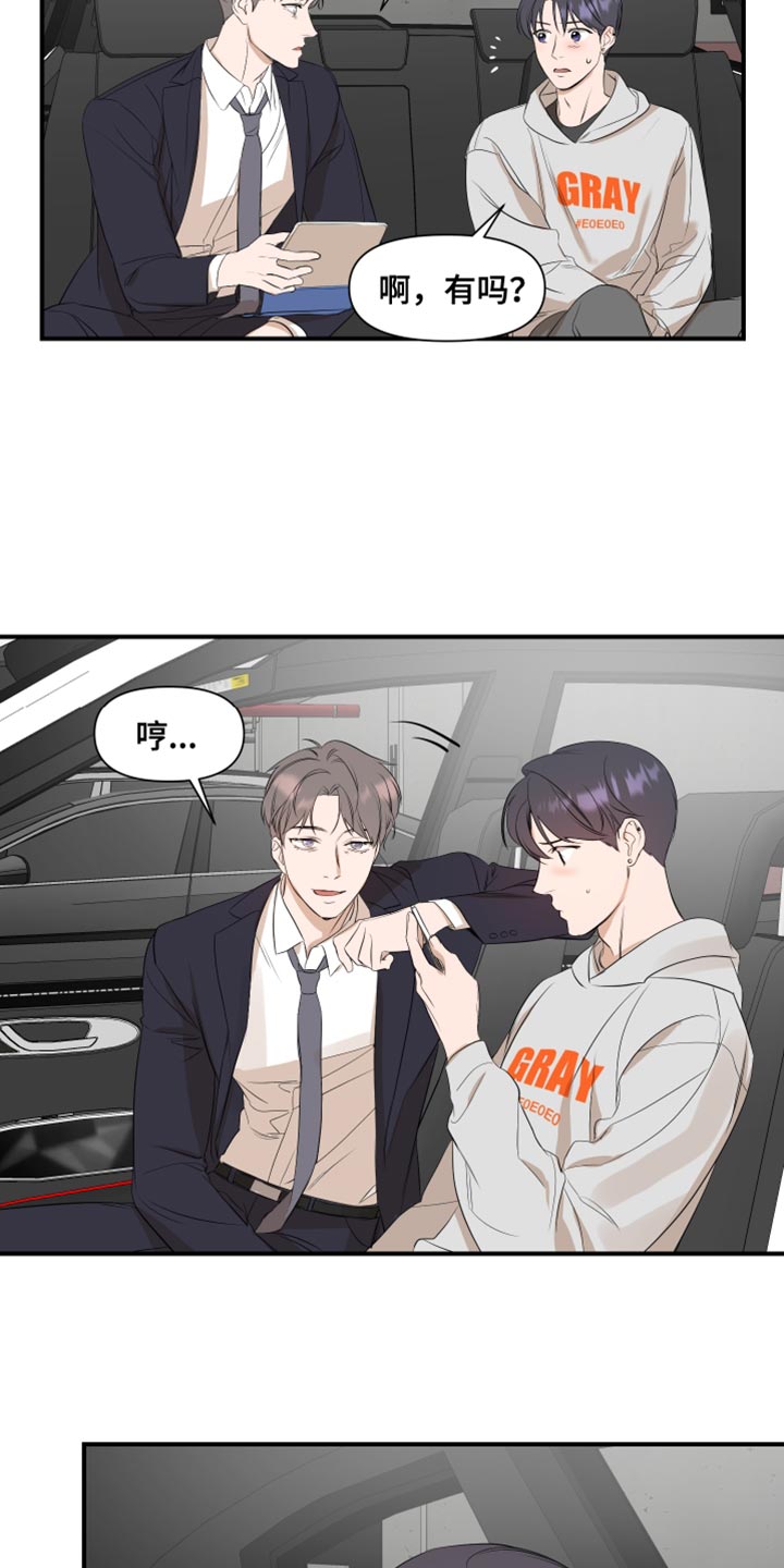 第21章：我是真心的3