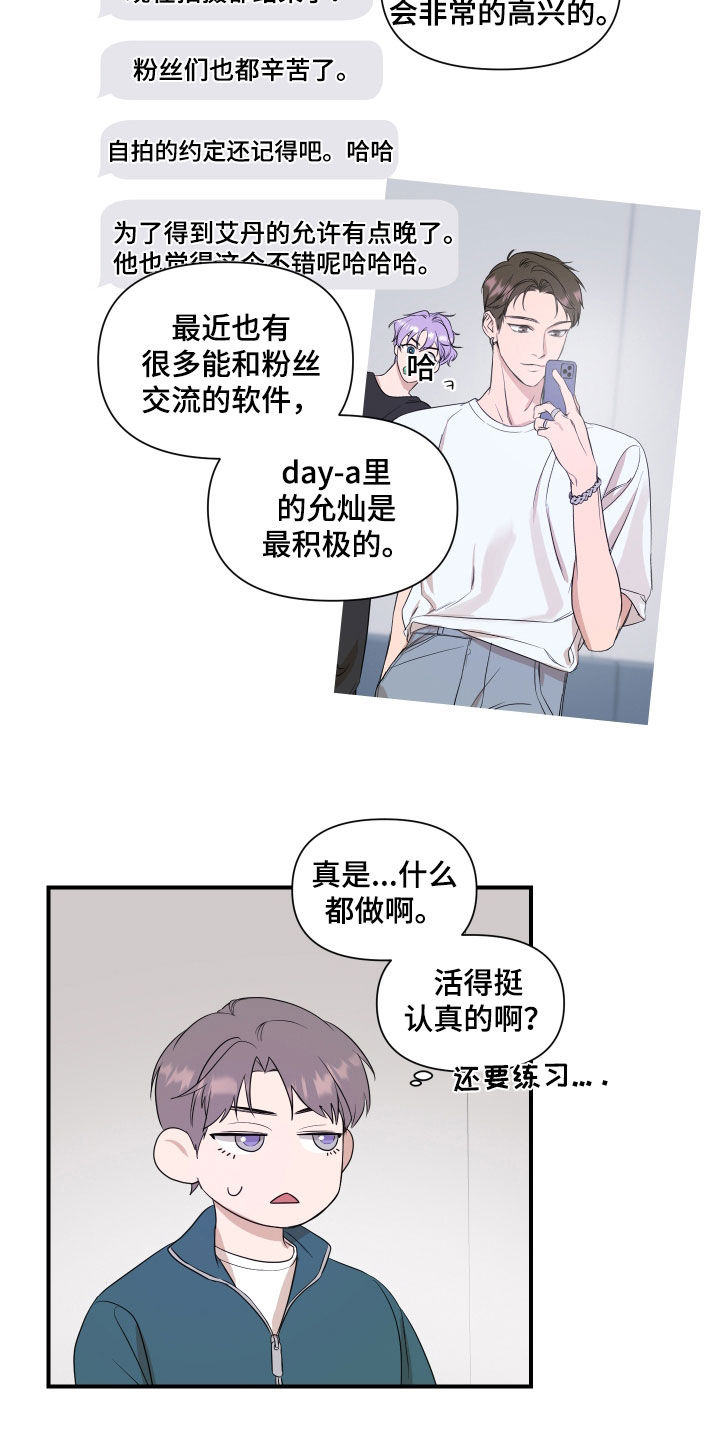 第38章：生日心愿4