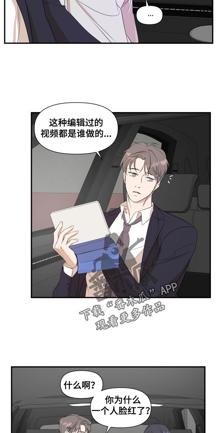 第21章：我是真心的2