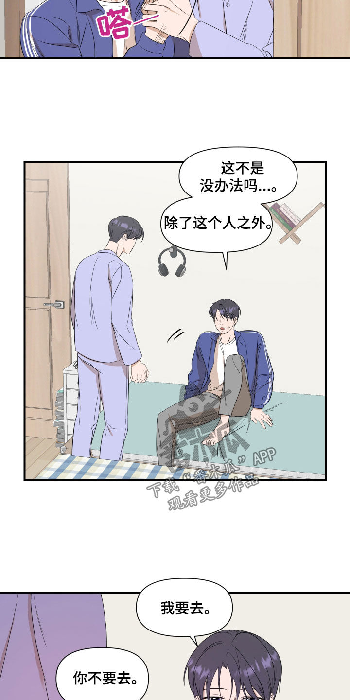 第32章：不该是这样4