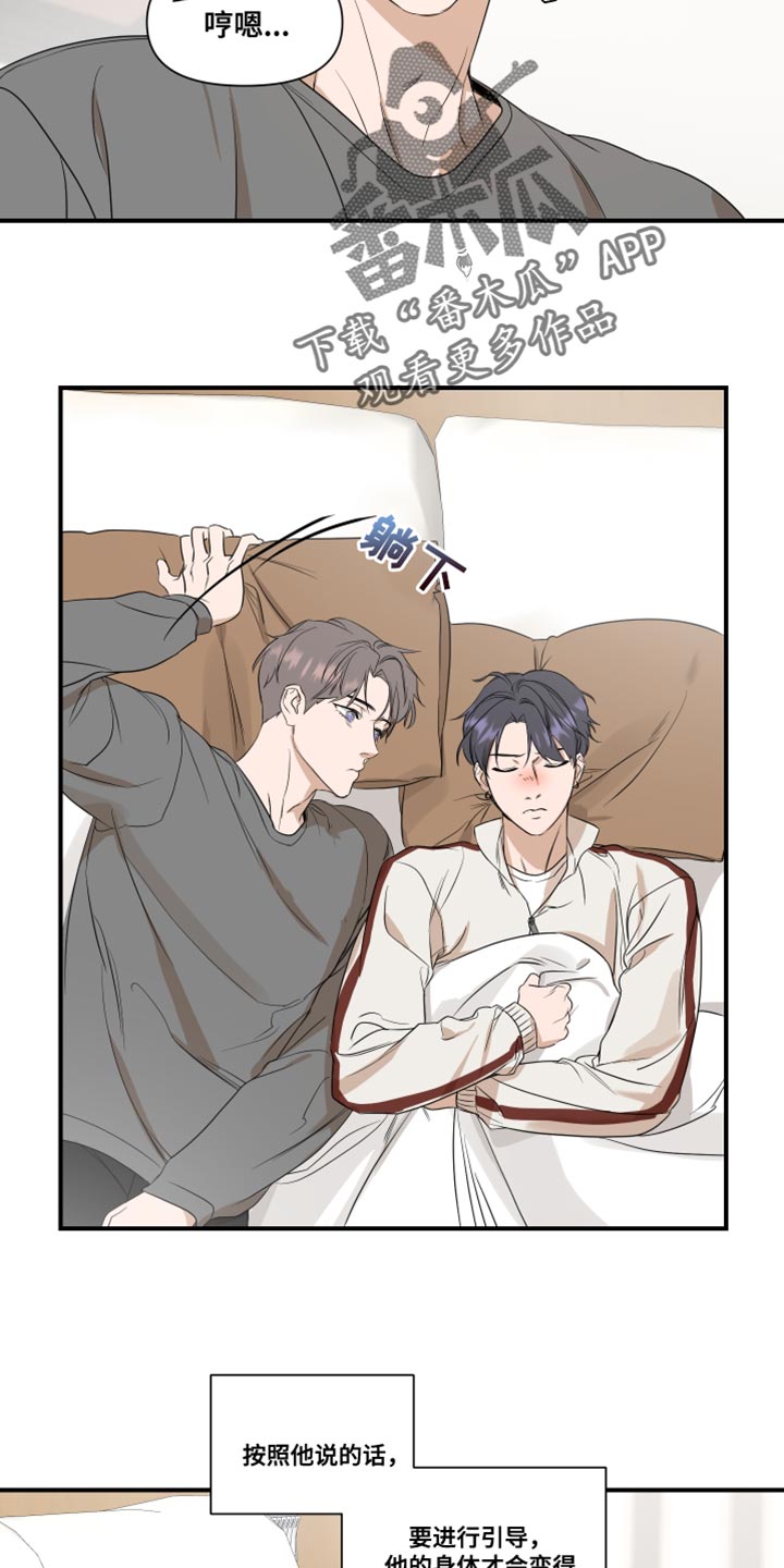 第29章：我的条件3