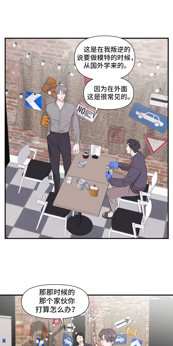 第8章：太棒了4