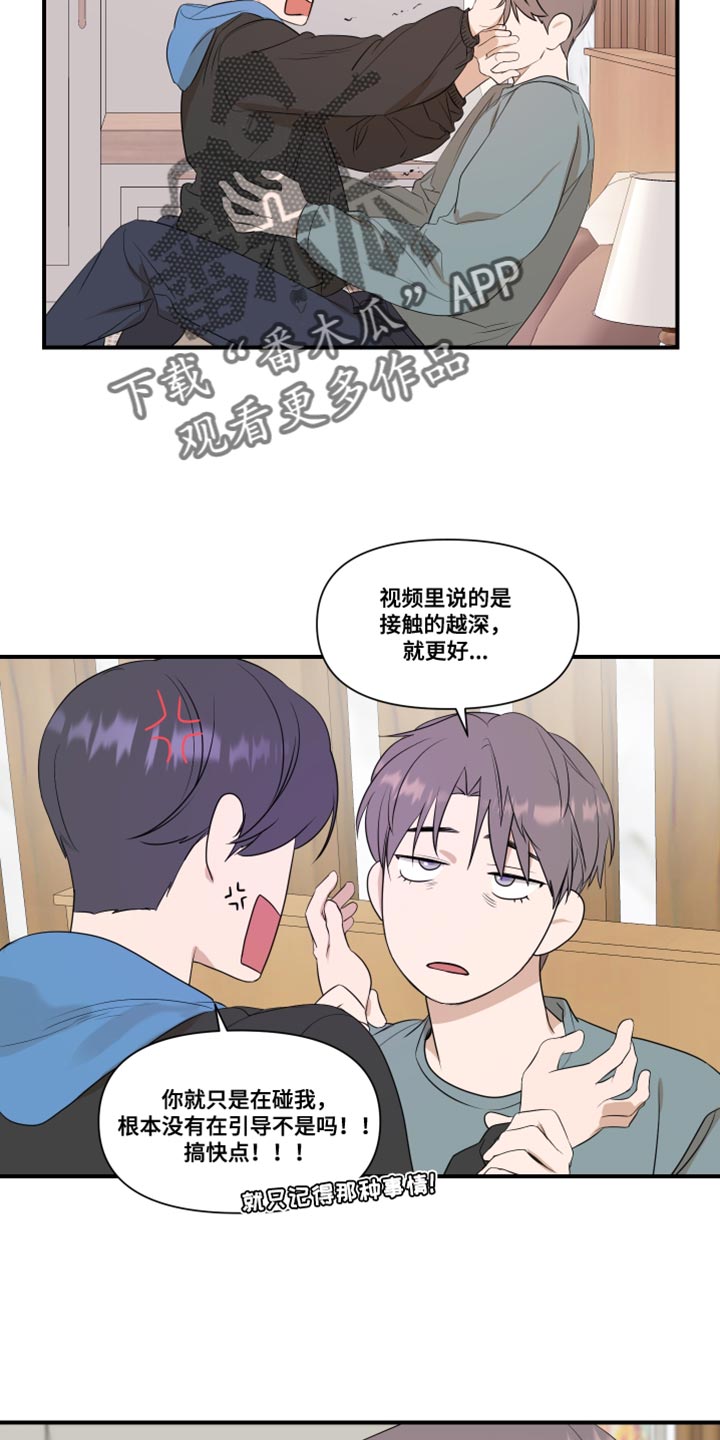 第27章：不一样3