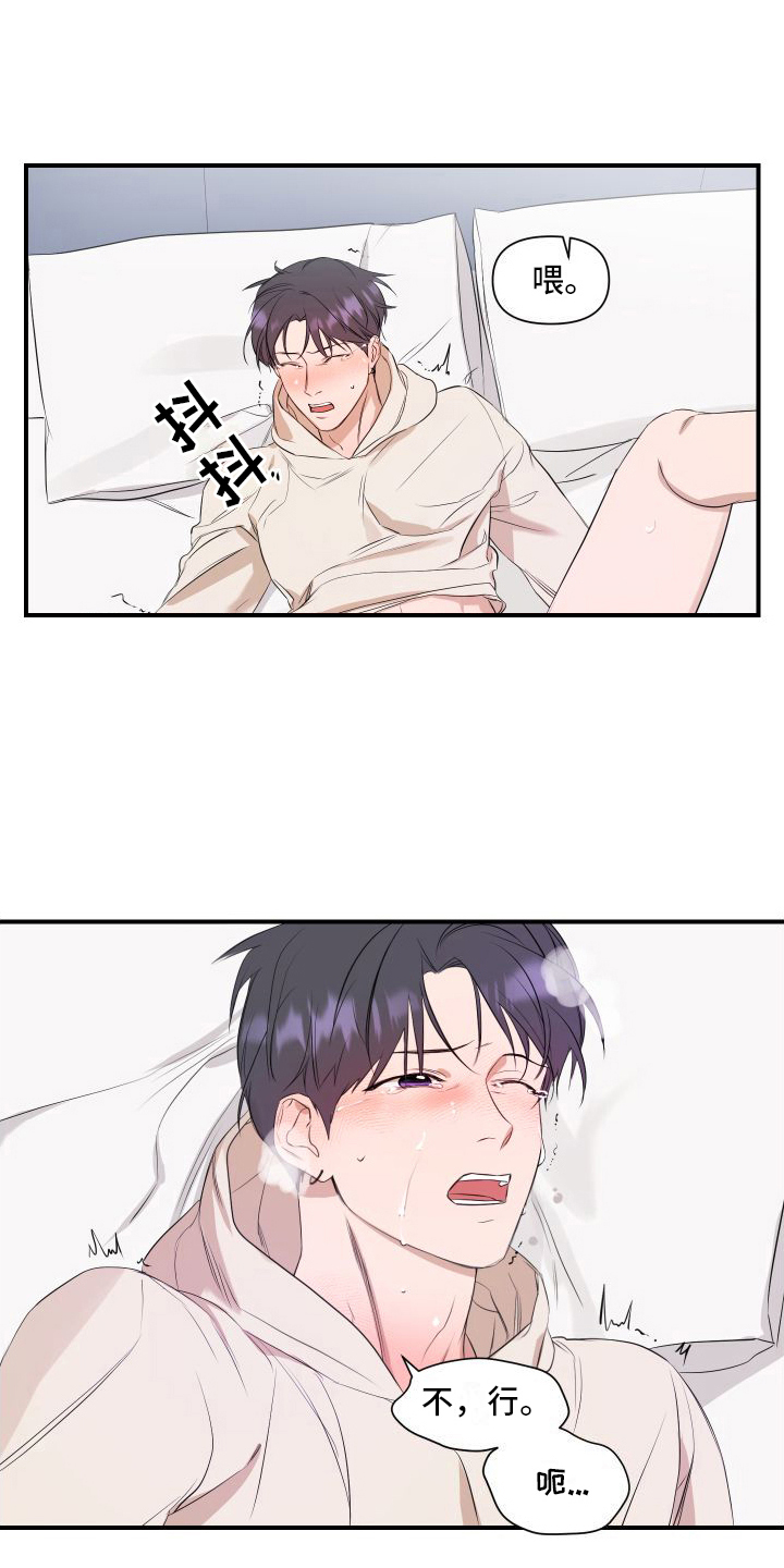 第11章：需要照顾4