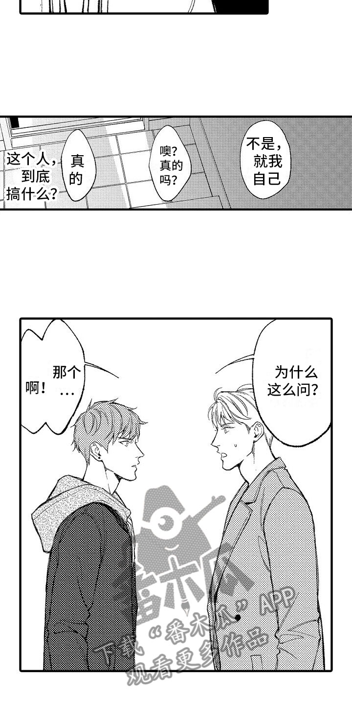 第18章：他认识4