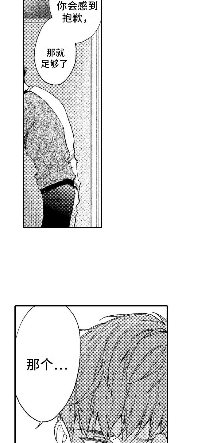 第17章：门口的人1