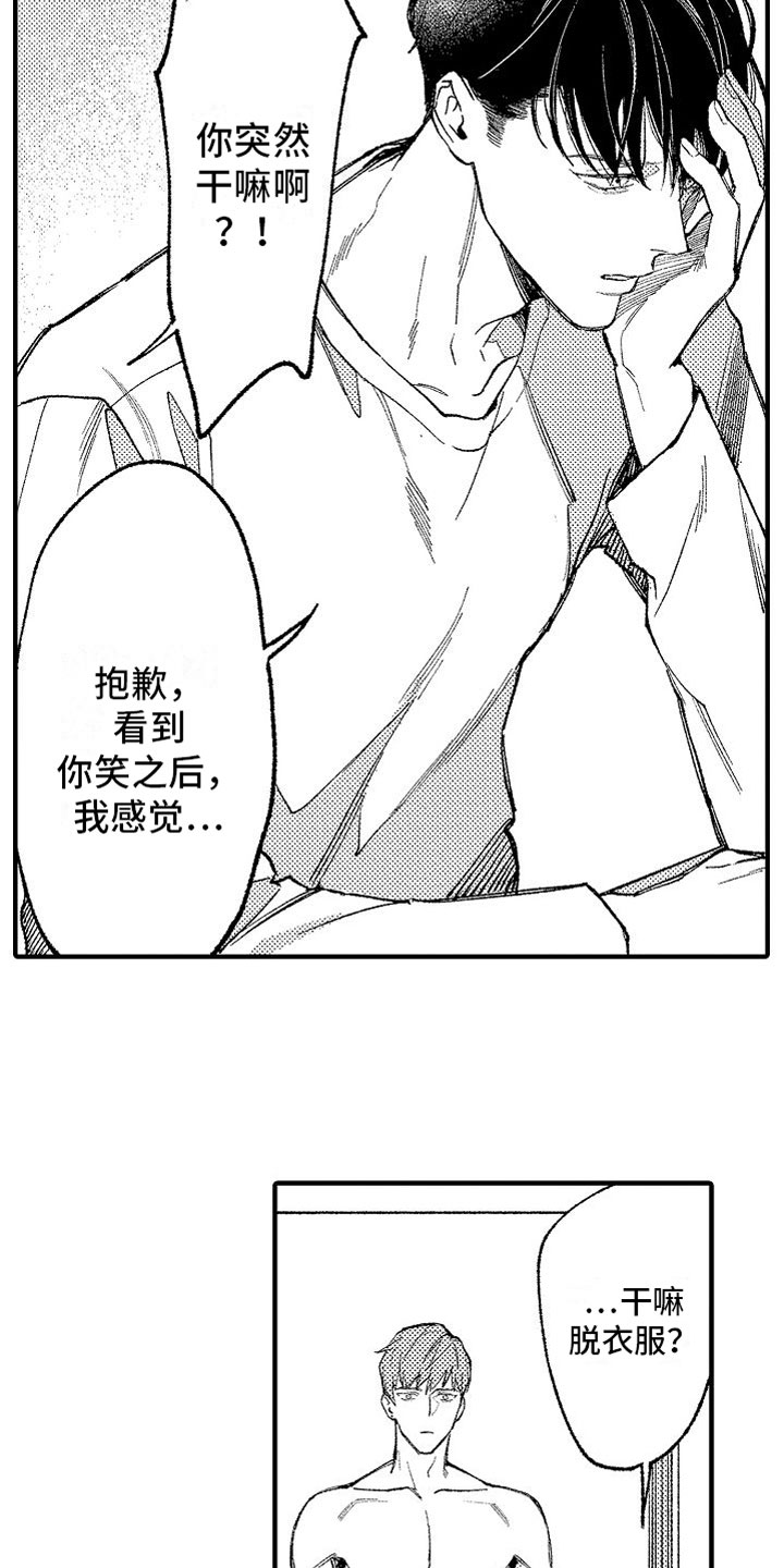 第13章：靠近一点1