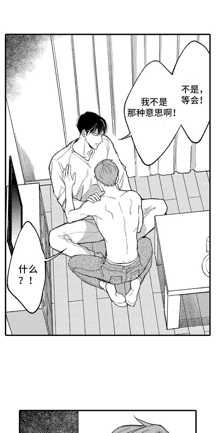 第13章：靠近一点4