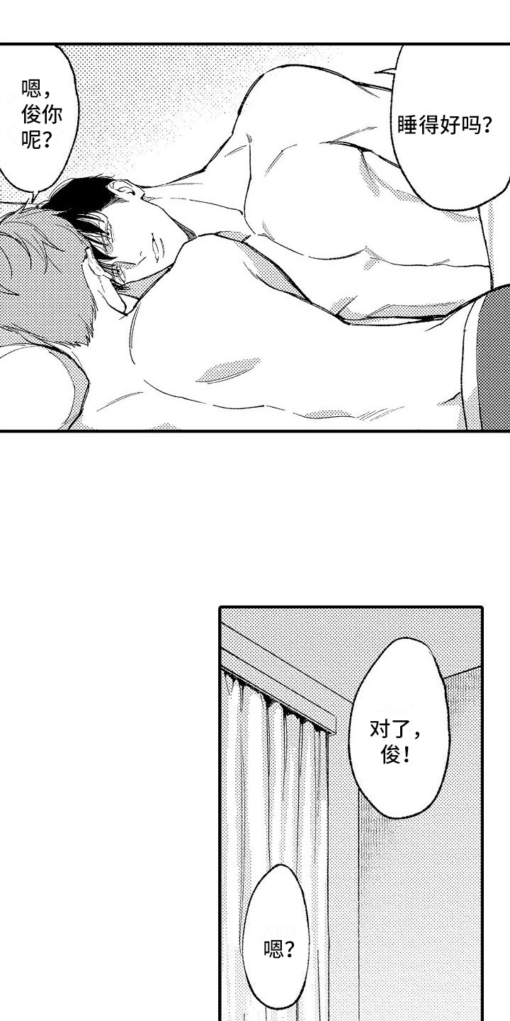 第14章：好名字4