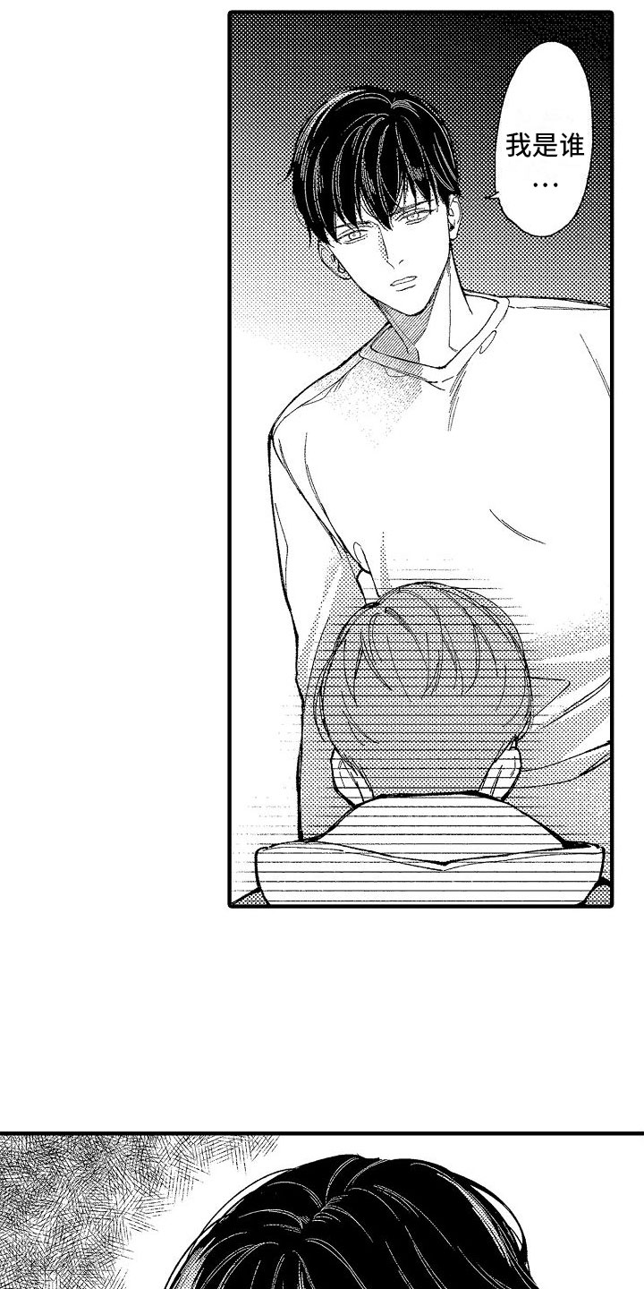 第3章：你看得见？3