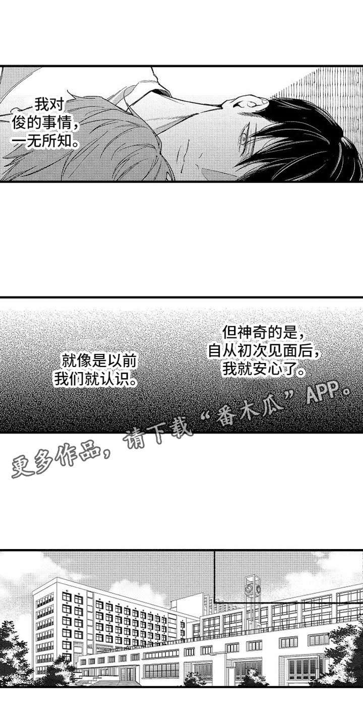 第11章：学长0