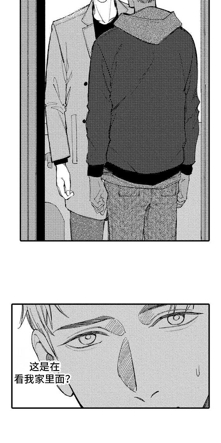 第18章：他认识1