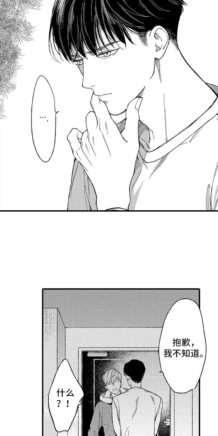 第3章：你看得见？4