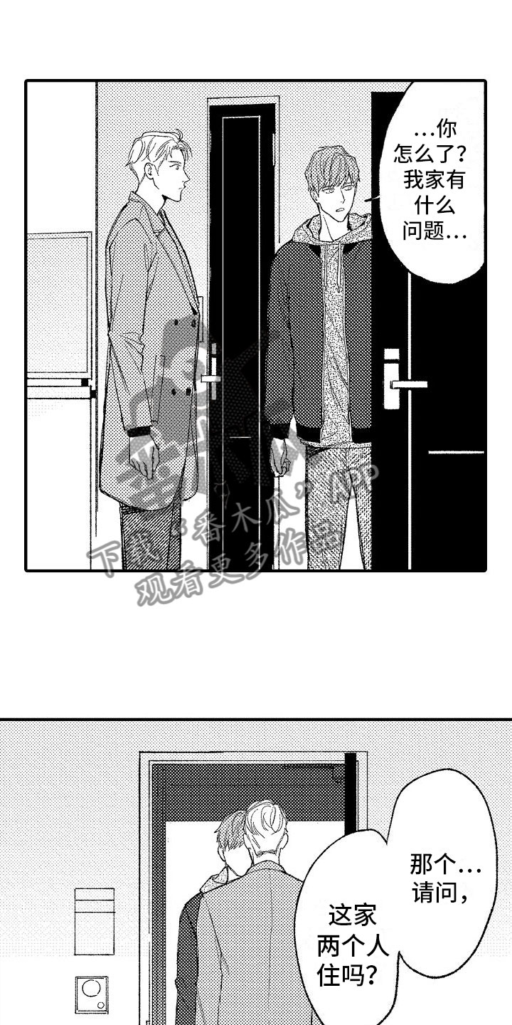 第18章：他认识2