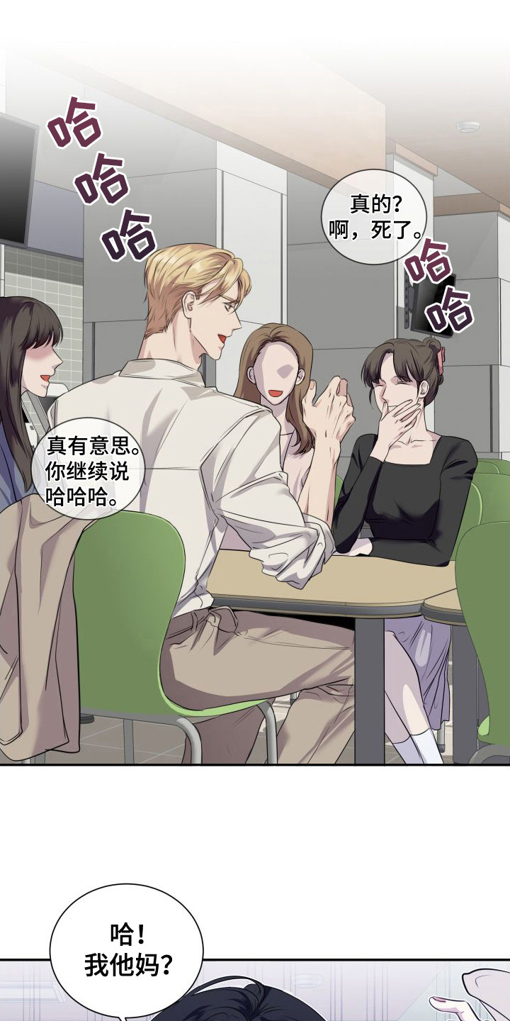 第3章：气愤2