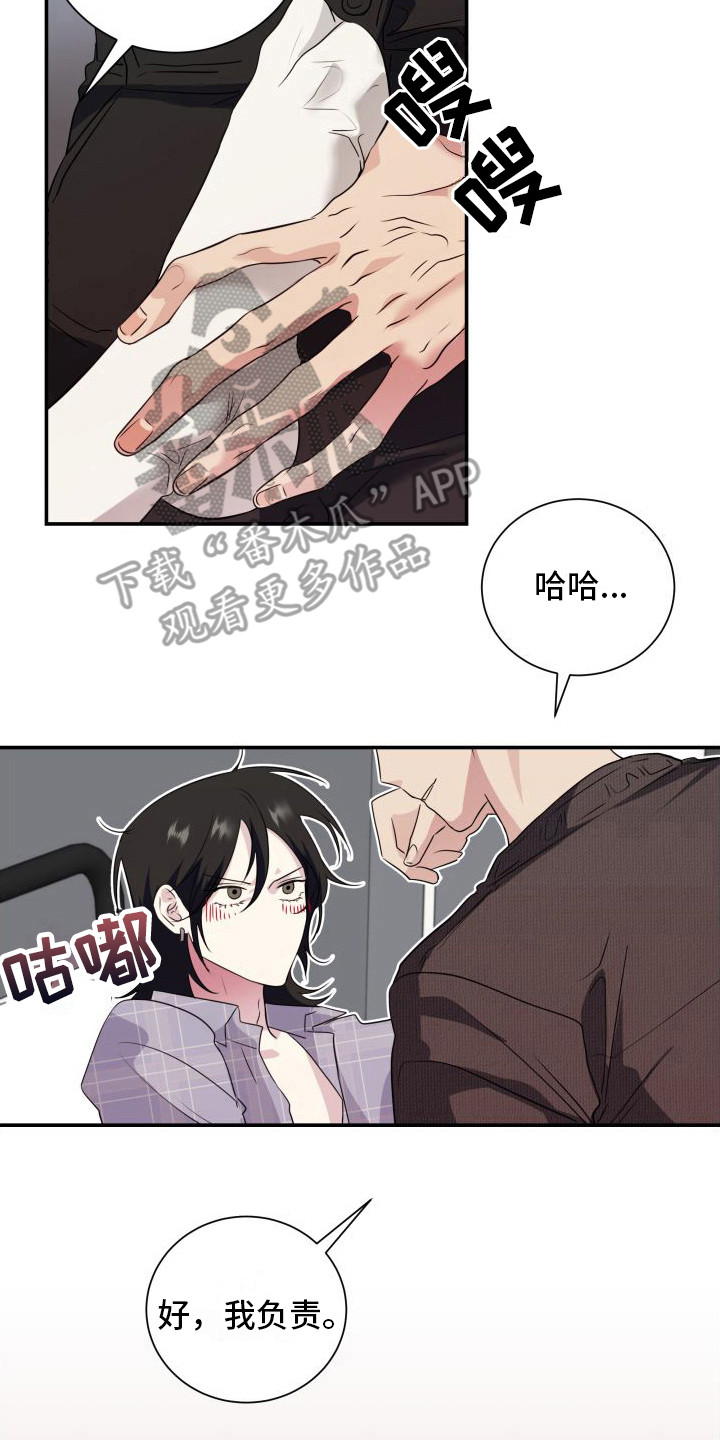 第15章：喜欢你1