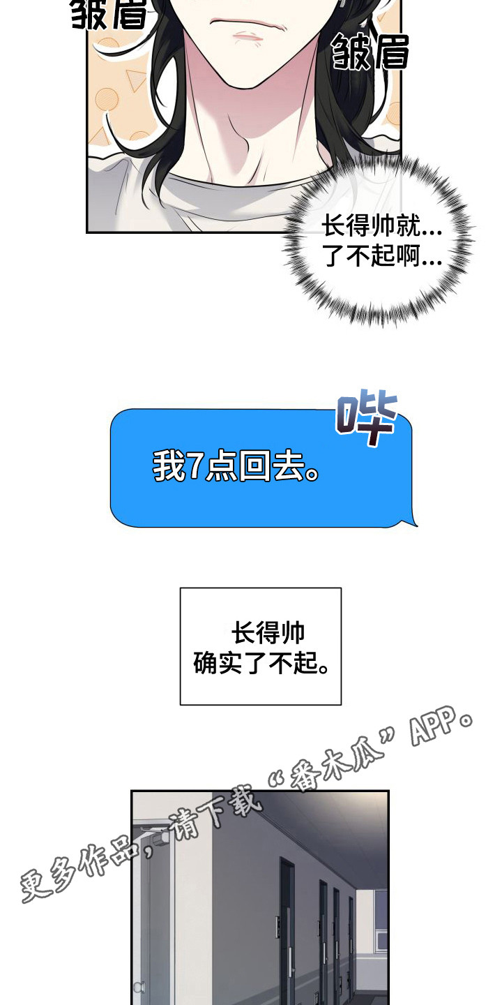 第6章：道歉4