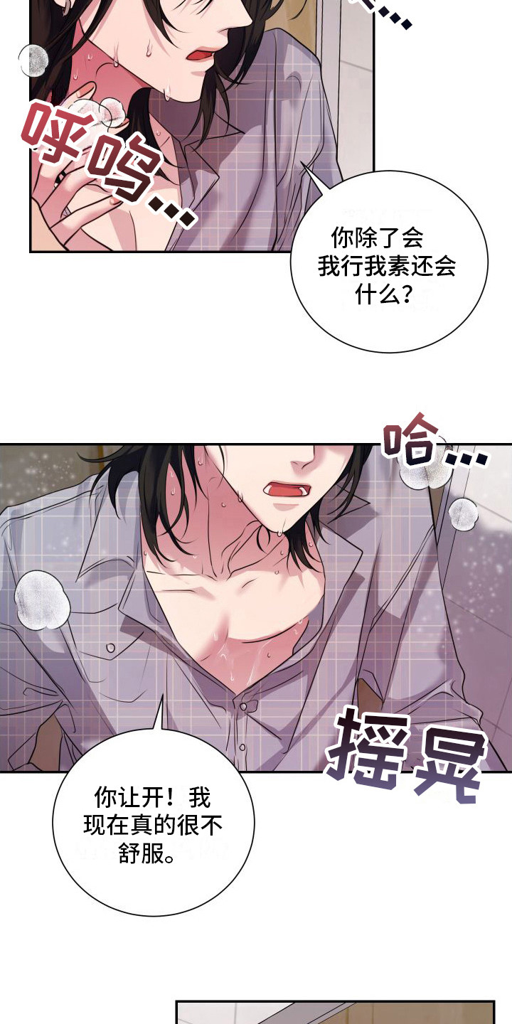 第12章：信息素3