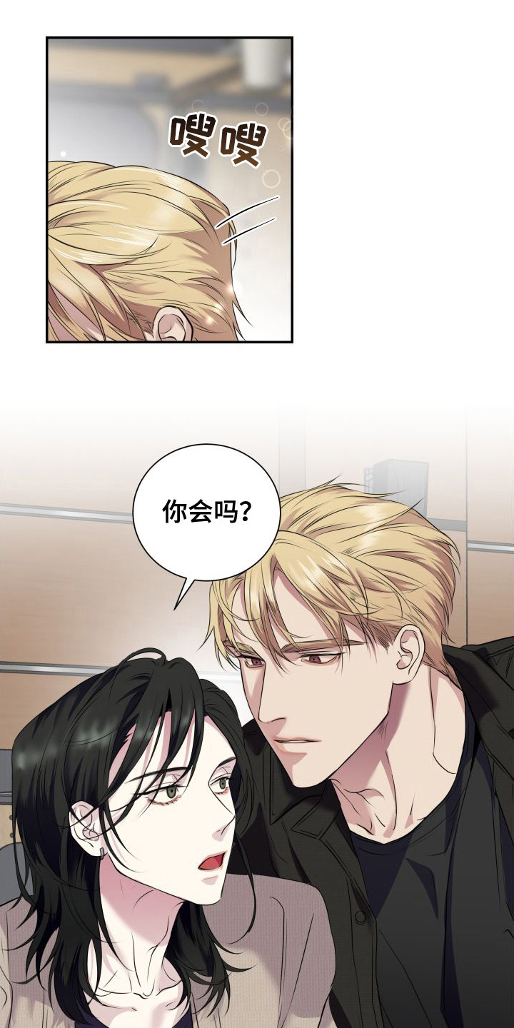 第2章：逃课2