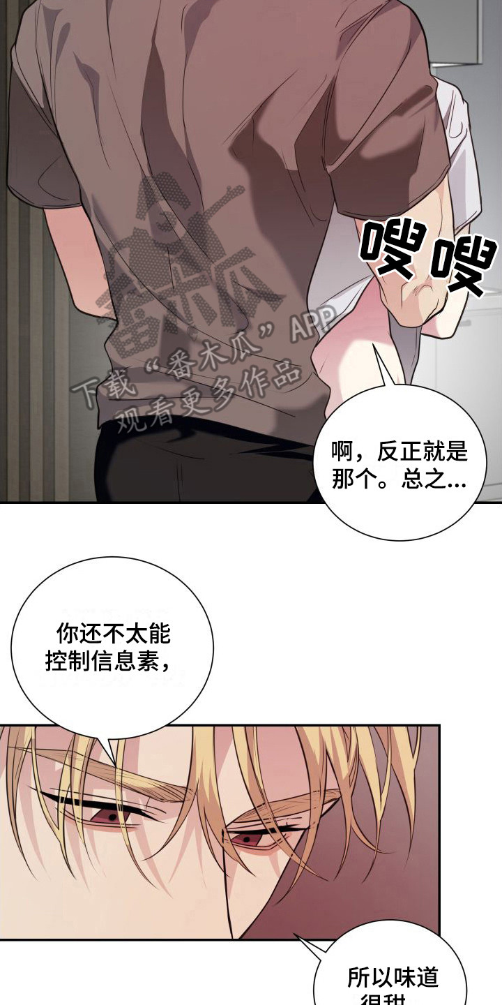 第16章：看着办1