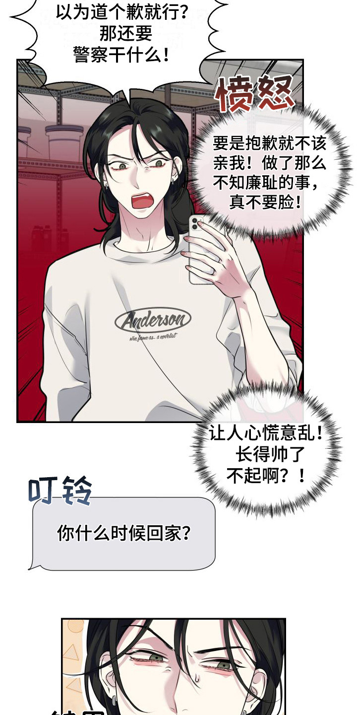 第6章：道歉3