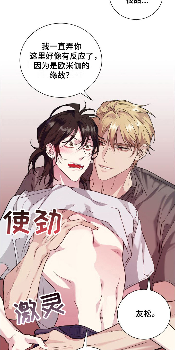 第16章：看着办2