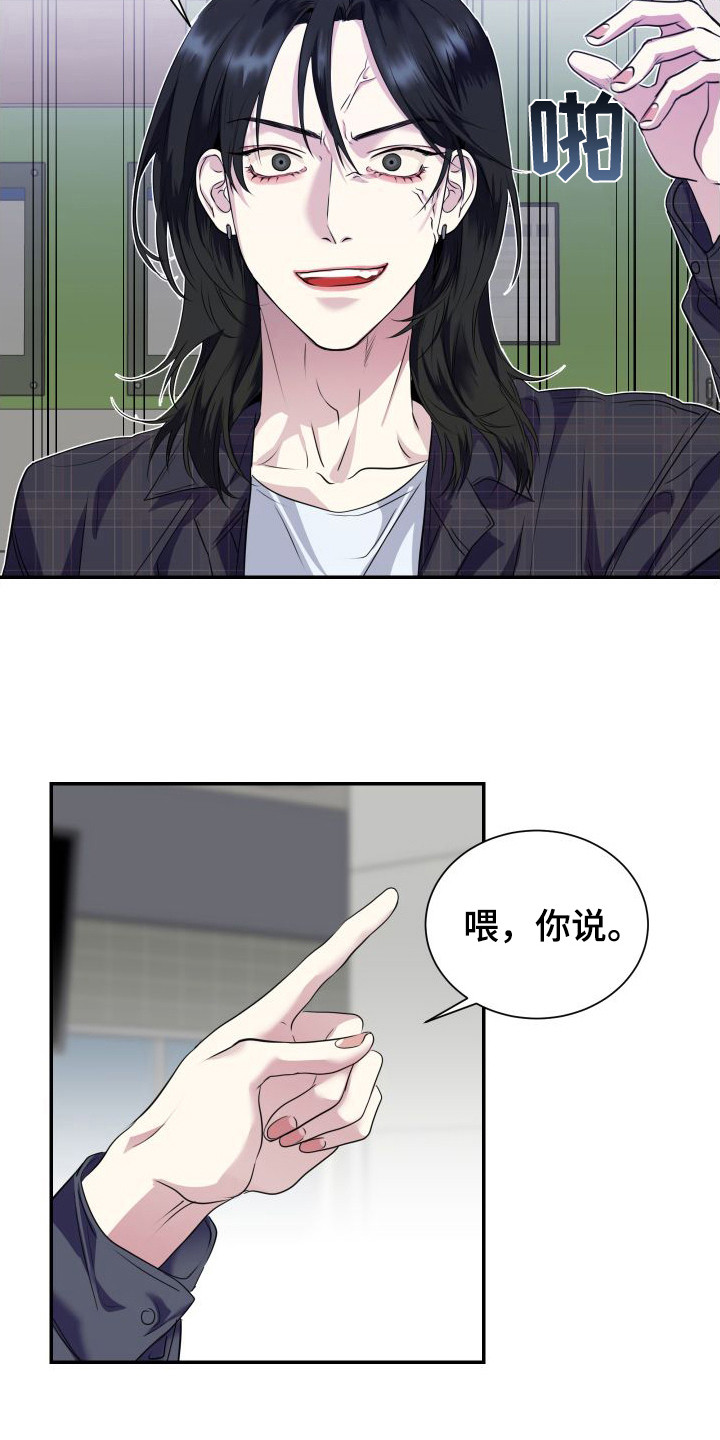 第3章：气愤3