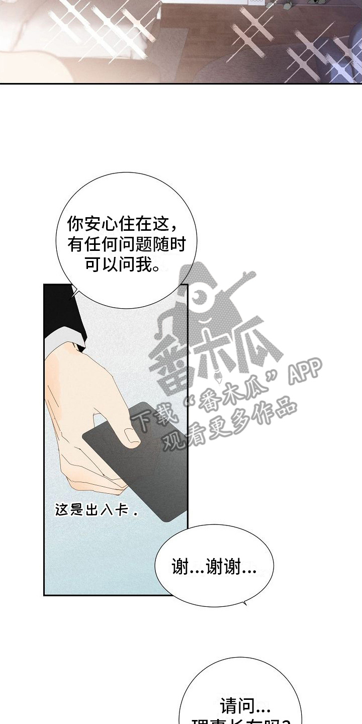 第6章： 配合治疗1