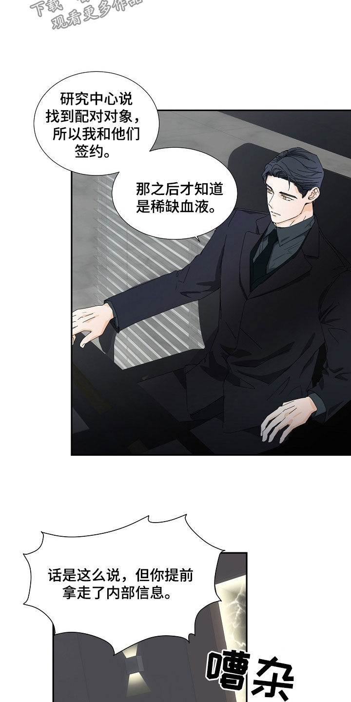 第27章：最好看住了2