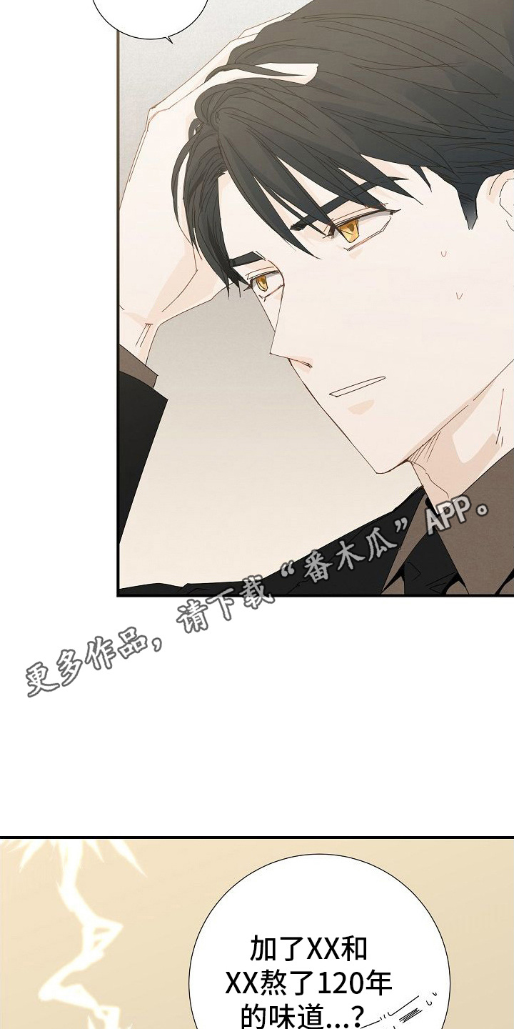 第9章：中药味4