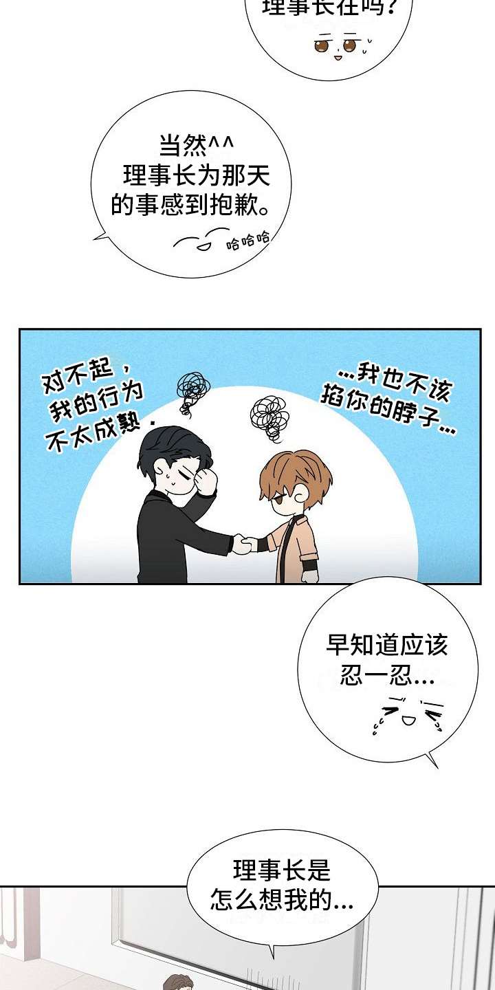 第6章： 配合治疗2