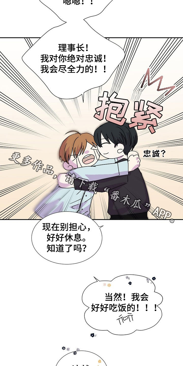 第32章：绝对忠诚1