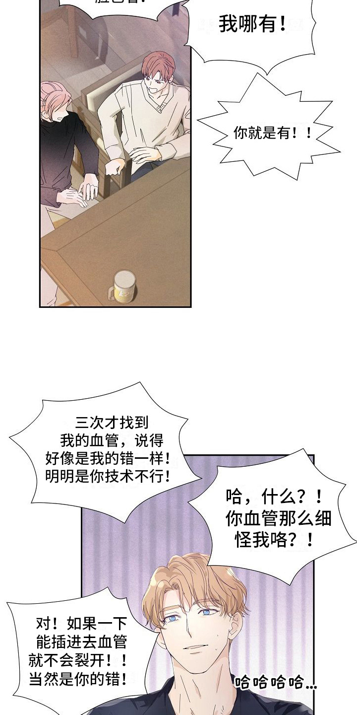 第15章：不醉不归2