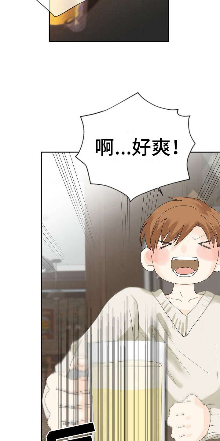 第14章：喝闷酒3