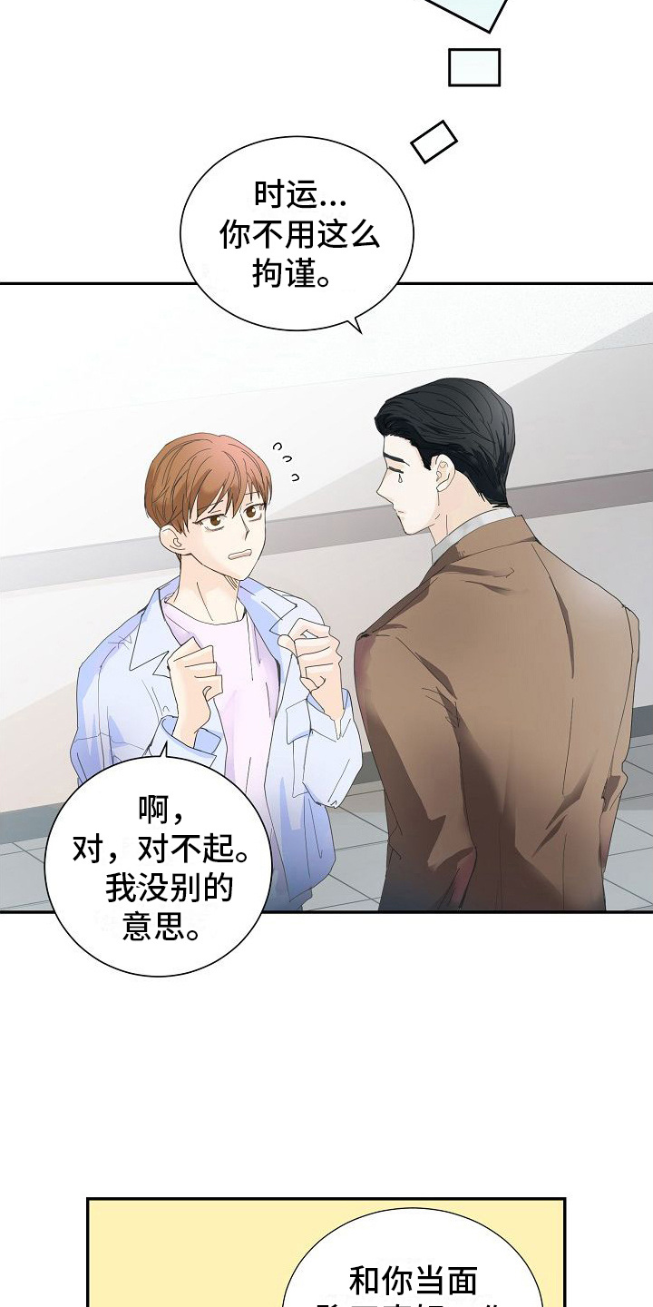 第12章：又晕了2