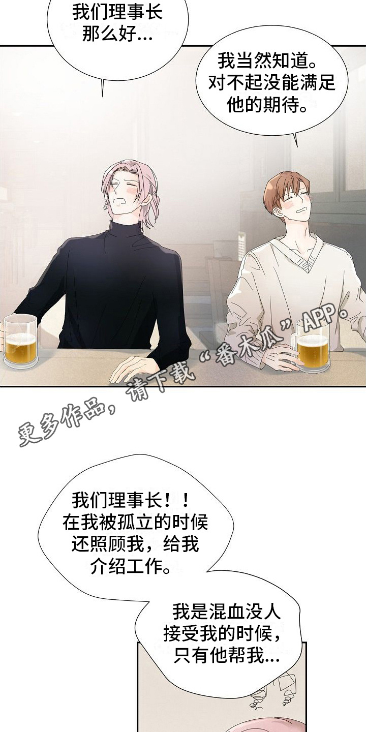 第15章：不醉不归4
